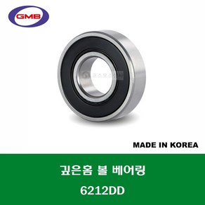 6212DD 국산 KBC 깊은홈 볼 베어링 DD(고무커버)타입 내경 60MM, 1개