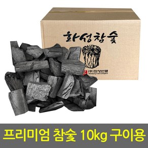 SN월드 참숯 바베큐숯 프리미엄참숯 10kg, 1개, 18kg