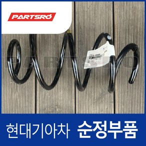 스포티지R 투싼ix 프론트 쇼크업 쇼바 스프링 (546302S50A) 구품번 546302S501, 1개