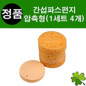 간섭파스펀지 ICT스펀지 (5.5cm 6.0cm) 1조(4개) 간섭파스폰지, 5.5cm, 4개