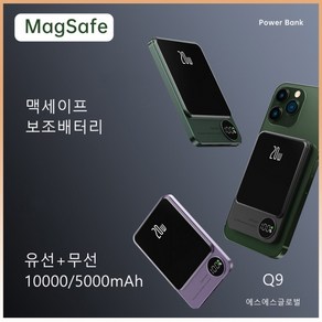 맥세이프 마그네틱 Q9 보조 배터리 대용량 5000mA/10000mA 라이트닝 Type-C PD 20KC인증 대량구매, 그레이(5000mA)