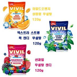 비빌 캔디 무가당 목사탕 9종 Vivil zukerfrei candy