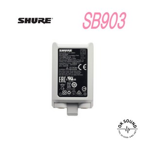 SHURE 슈어 SB903 SLXD전용 리튬이온충전지 충전식배터리