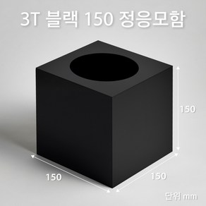 조이사인 정사각 응모함 150x150 / 두께3mm 투표함 모금함 아크릴상자 매장/진열용품