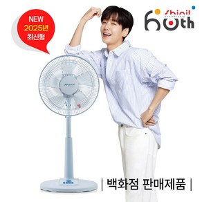 신일 선풍기 SIF-12SWB 블루색상 캠핑 업소용 가정용 휴대용 저소음 5엽날개 좌석용 원룸 선풍기