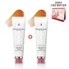 [엘리자베스아덴]에잇아워크림 스킨 프로텍턴트50ml 1 +1 세트(2025년캘린더&디럭스2종 추가), 오리지날