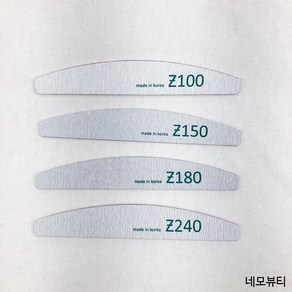 네모뷰티 네일화일 국산 지브라 화일 100 / 150 / 180 / 240, 150그릿, 1개