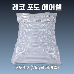 (포도 아닙니다!)3호 50EA (2kg 포도포장) 샤인머스켓 에어캡 에어팩 택배포장 에어셀 완충재, 50개