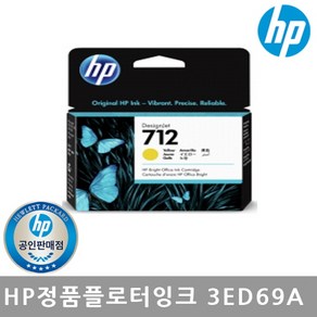 정품잉크 No.712 3ED69A 노랑/29ml/T650/T250/T230, 1개