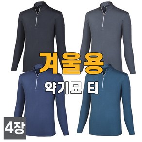 스타일필드 가을 겨울 시즌 4세트 기모 긴팔 집업 스판 티셔츠 일상복 작업복 아웃도어 상의 JUA242