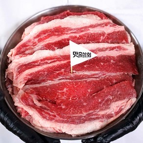 [맛춤상회] 호주산 차돌박이양지 (구이용 샤브용), 5개, 1.5kg (300g x 5팩)