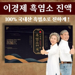 [ 빠른출고 ] 레오 이경제 흑염소 진액 뽕잎 먹은 흑 염소 중년 갱년기 체력 기력 도움 건강 즙 액기스 즙 남성 여성 중년 래오 이경제 추천 흙 흑 염소 홈쇼핑, 1, 2.1L