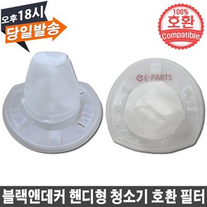 EPARTS 블랙앤데커 핸디형 청소기 호환 필터 VF110, 1개