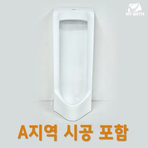 시공 포함 [크린스 101U 중형 소변기] 저렴한 가성비 상가 공중 화장실 가정용 빠른 설치 가능 서울 인천 경기 수도권 일부 지역