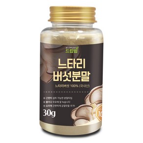 드랍쉽 느타리버섯 분말(국산) 30g(통)