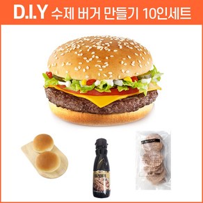 보아스제과 수제 불고기버거A 만들기 10세트, 1개, 880g