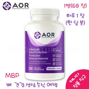 에이오알 엠비피 40mg 뼈 건강 골다공증 유청단백질 mbp AOR Advanced Bone Potection 30 capsules, 30정, 1개