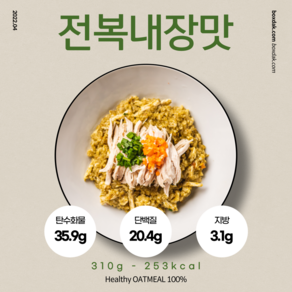 오트밀 닭가슴살죽 전복내장맛, 5개, 310g