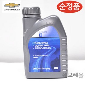 쉐보레 순정품 더뉴스파크 브레이크 오일 DOT4+ 0.5L 93746642, 1개