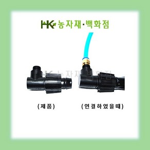 - 송수용 - 밸브엘보 25mm  송수자재  배관자재  관수자재  HK농자재백화점, 1개