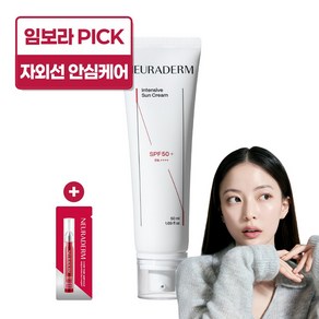 메디톡스 뉴라덤 인텐시브 선크림 + 앰플 1ml, 1개, 50ml