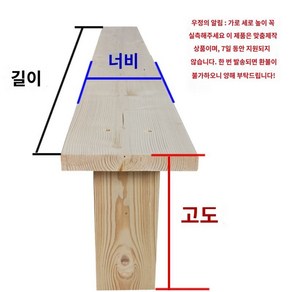 침대 공간 매트리스 나무 빈틈 막이 채우기 원목 사이, B.너비15cmx길이180cmx높이40cm