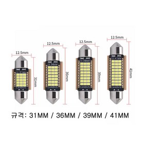 T10 LED 자동차 실내등 캔버스 경고등방지 차량용 국민LED, 36mm_1개, 1개