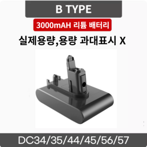 22.2V 3000mah 리튬 이온 유형 B 교체 전동 공구 배터리 다이슨 DC31 / DC34/DC35/DC44 45 고품질, 한개옵션0, 1개