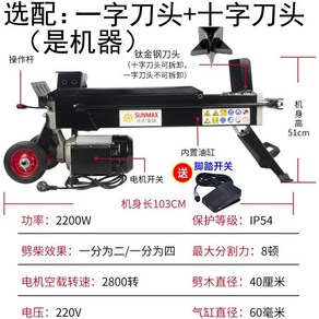 나무 장작 유압 도끼, 8톤 포스, 1개