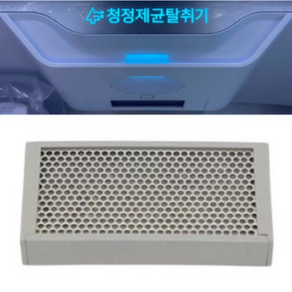 삼성 냉장고 T9000 청정제균 탈취필터 RF85M97D2S8 RF85N9123G2 RF85N91327ZB - 추천