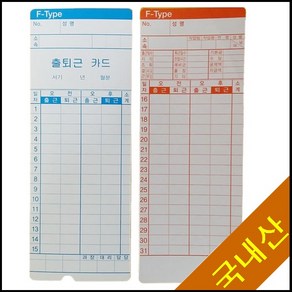 [고려OA] 출퇴근기록기 카드 4란전용 F카드 OA-123 EF-123 ET-3300 KL707 KT303 TR1200 TR1700D