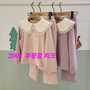 치크 부평점 24'FW 추운겨울 예쁜 등원룩으로 최고##따듯하고 보드라운 융기모 상하 셋업