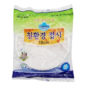 선일팩 크리니쉬 친환경 접시 18cm 10개입, 1개