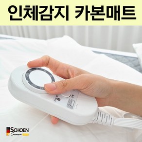 카본쉴드 인체감지 4세대 카본 탄소매트 원적외선, 더블