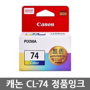 캐논 정품잉크 PG-64 CL-74 Economic E560 E569 E569S, CL-74 컬러/정품잉크, 1개