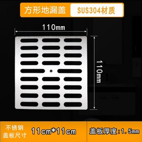 304 스텐 하수구 배수구 덮개 커버 배수구망 육가 유가 교체, 304스텐 11 cm