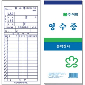 간이 영수증(순백간이) kyw*4664Hf