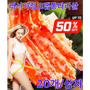 20개/상자 킹크랩 맛살 러시아 킹크랩 손으로 찢는 다리살 건강 간식 게살은 부드러움 킹크랩 크래미, 매운맛 20개