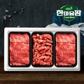 [한마음팜] 한우 정육 선물세트 1호(1.2kg) 불고기국거리, 1개, 1.2kg