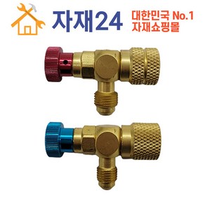 PM 컨트롤밸브 RCV-04 / RCV-05 냉매어댑터 냉누출방지 제어밸브 에어컨자재, 1개