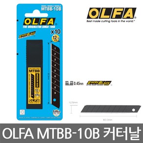 OLFA/MTBB-10B/12.5mm 커터날/블레이드/카타날/10개입