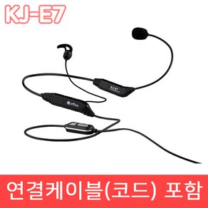 KJ-E7 콜센터 헤드셋 IP590G 전화기 전용 볼륨조절 상담원 마이크 헤드셋