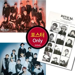 (포스터 only) 더보이즈 The Boyz REVEAL, C포스터