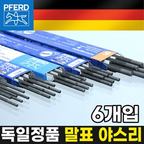 독일 말표 체인톱 톱날 연마 둥근줄 엔진톱 야스리, 5.5mm, 6개