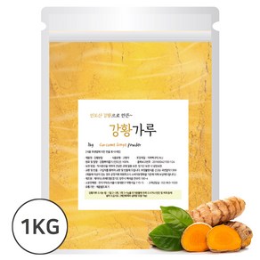 강황 분말 가루 실속형, 1개, 1kg