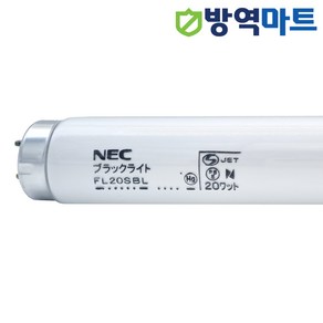 NEC 방충램프 벌레퇴치램프 방충등 모기등 자외선램프 포충등 20w