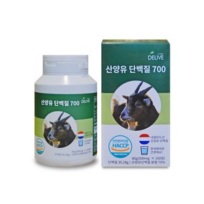 산양유 단백질 락토페린 바질씨앗 네덜란드 BCAA 프로틴 식약처 해썹인증 알약 분말, 160정, 1개