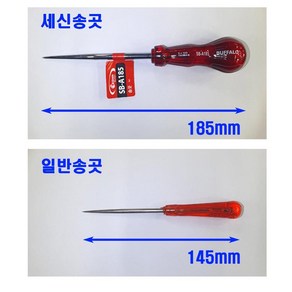 산림기능사 실기용 와이어로프 6파이 1미터 1.5미터 2미터 송곳 절단 화이팅, 일반송곳, 1개