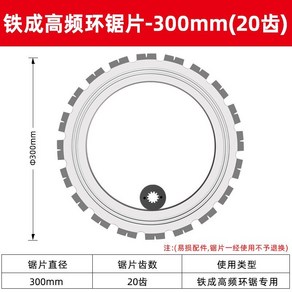 링쏘 날 전기 벽 타일 벽체 절삭기 대리석 절단기, A. AC8300링톱날+동륜차 300mm