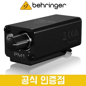 베링거 PM1 퍼스널 인 이어 모니터 볼륨조절 개인용 1인용 인이어 밸트팩 BEST